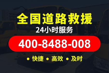 长哈高速道路救援换胎|道路救援车多少钱一台|宜张高速|换胎电话