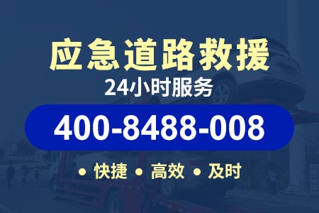 滁淮高速汽车电瓶几年一换道路救援公司电动车几年换一次电瓶