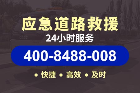 广州灵江大桥G15/附近上门补胎电话|道路救援换胎|高速拖车救援公司