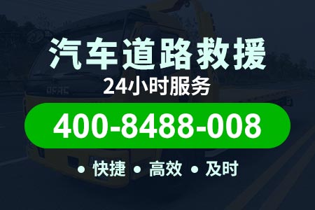 宝汉高速高速道路救援24小时拖车-拖车费一般多少-汽车紧急救援很贵