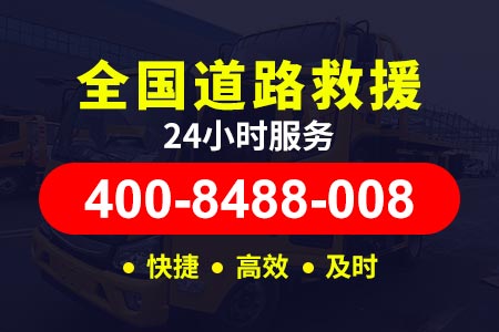 四川五通桥附近24小时小时道路救援拖车 搭电救援 汽车维修|拖车服务